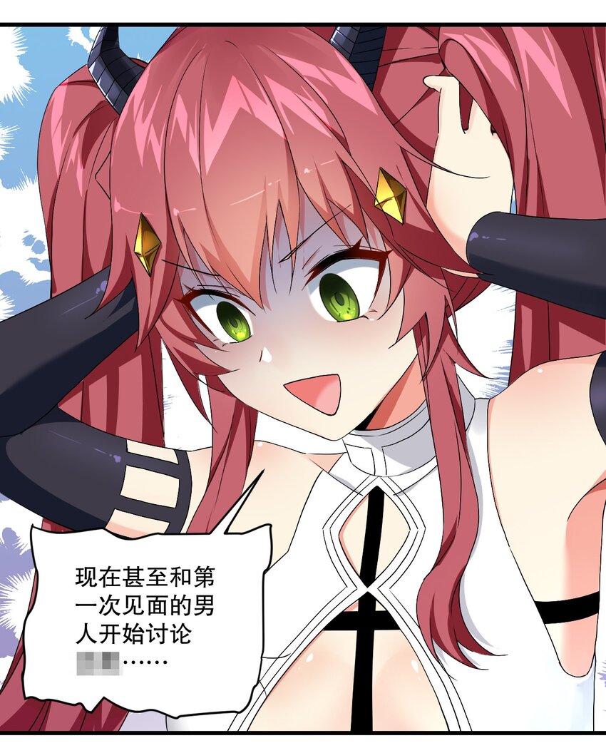 02 我会很快很温柔的~21