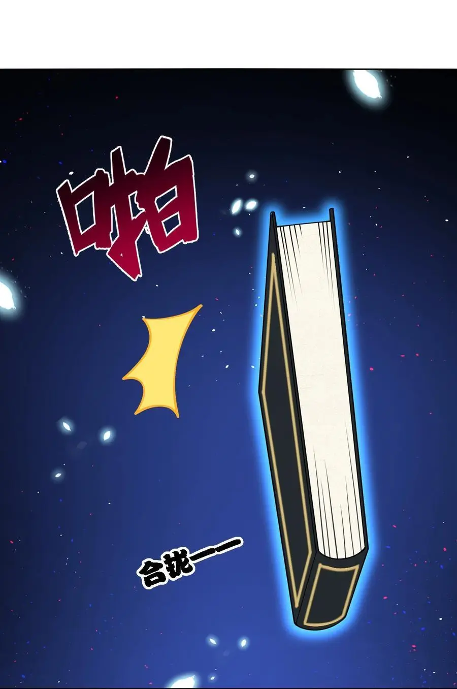 52 这并不是故事的结局！13