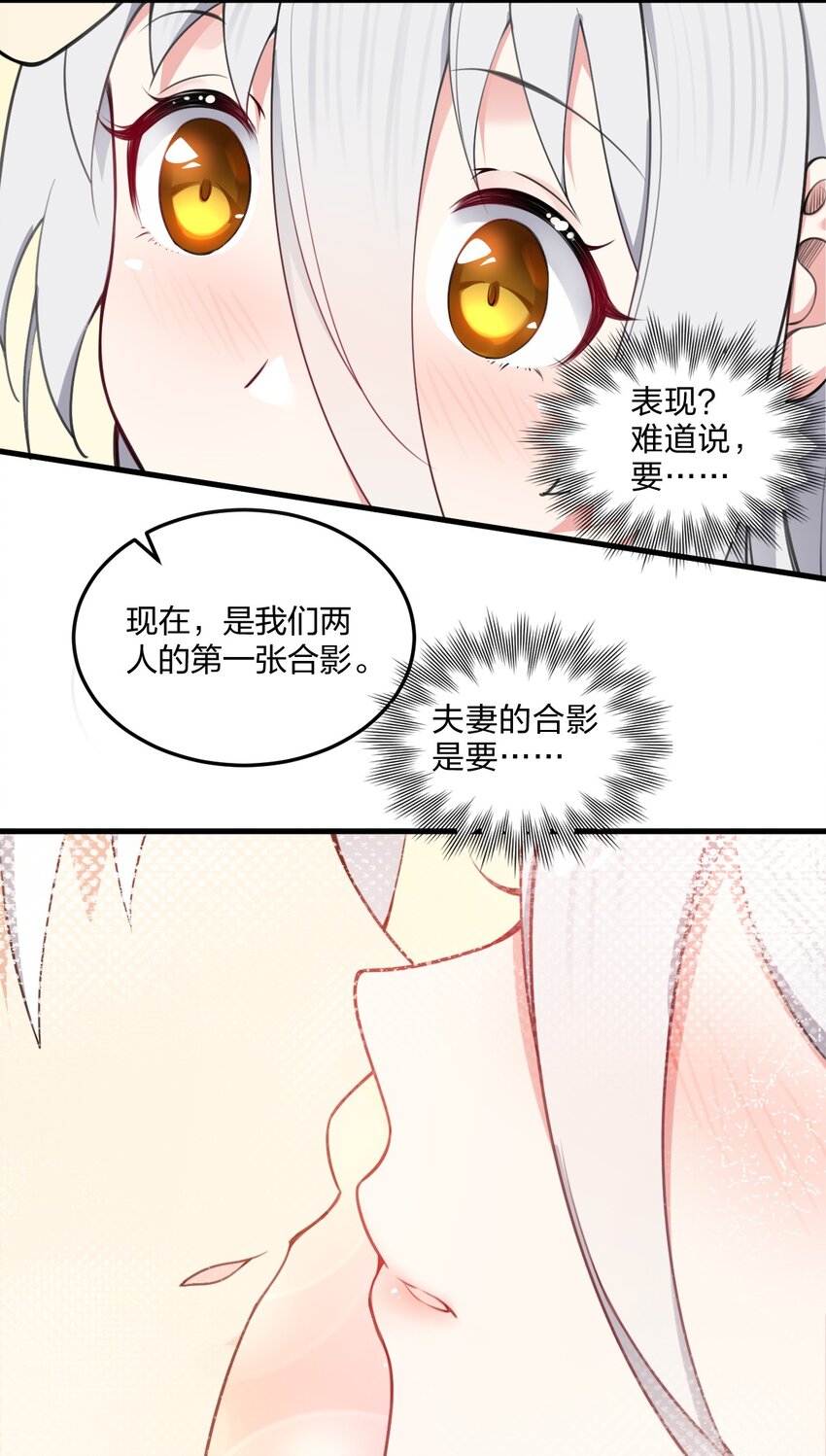 07 夫妻之间就要这样……吗？16