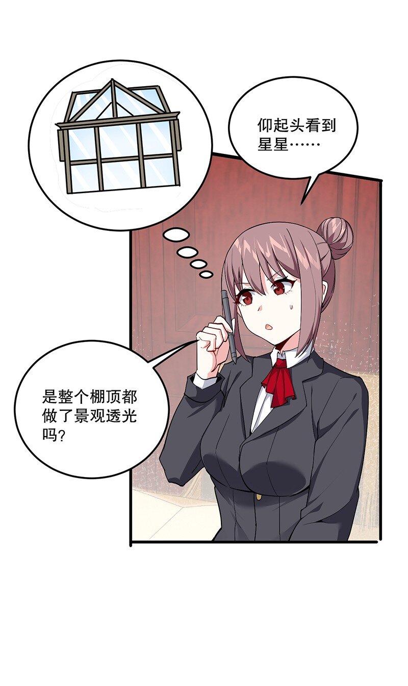 04 你有钱吗？有房吗？什么都没有娶什么老婆？！37