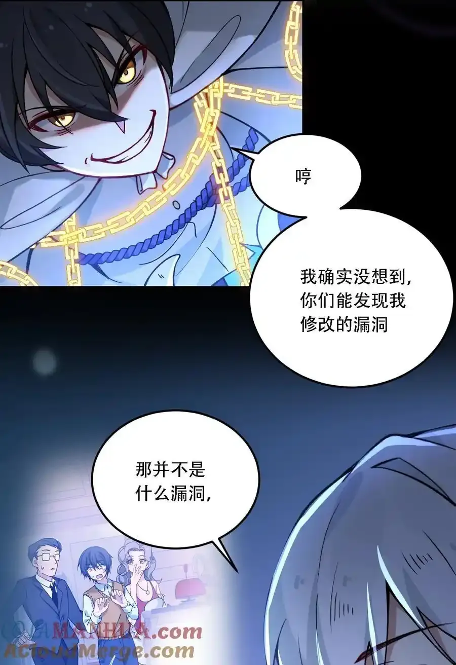 54 你怎么变得这么小……？！6