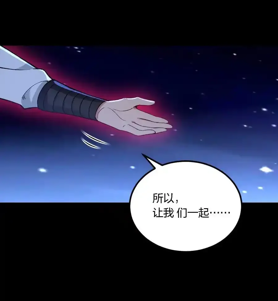 54 你怎么变得这么小……？！40