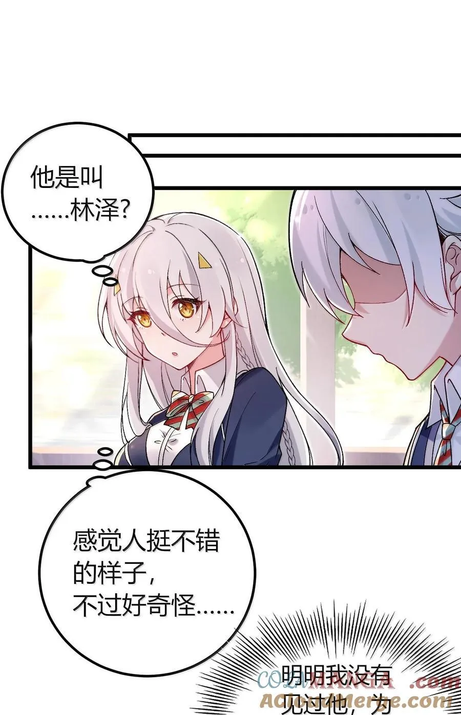 62 在这种情况下让他俩生孩子？15
