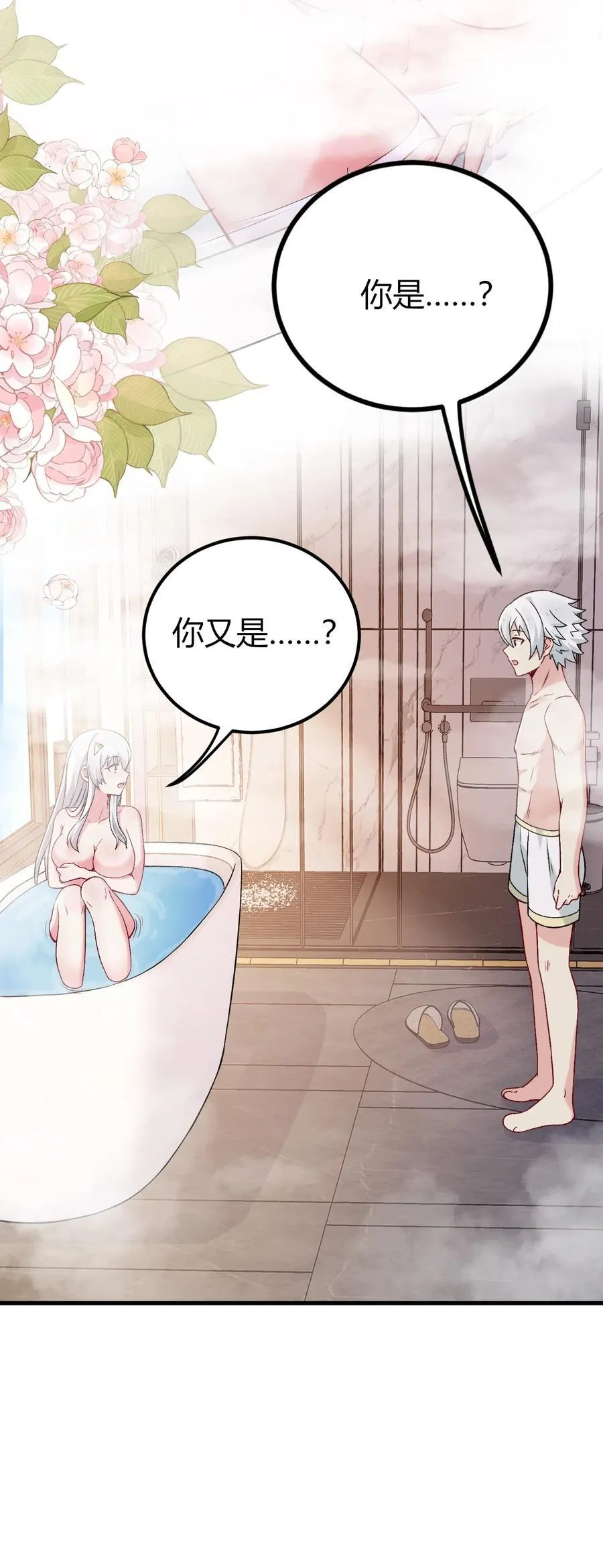 61 新婚后第一天？！47