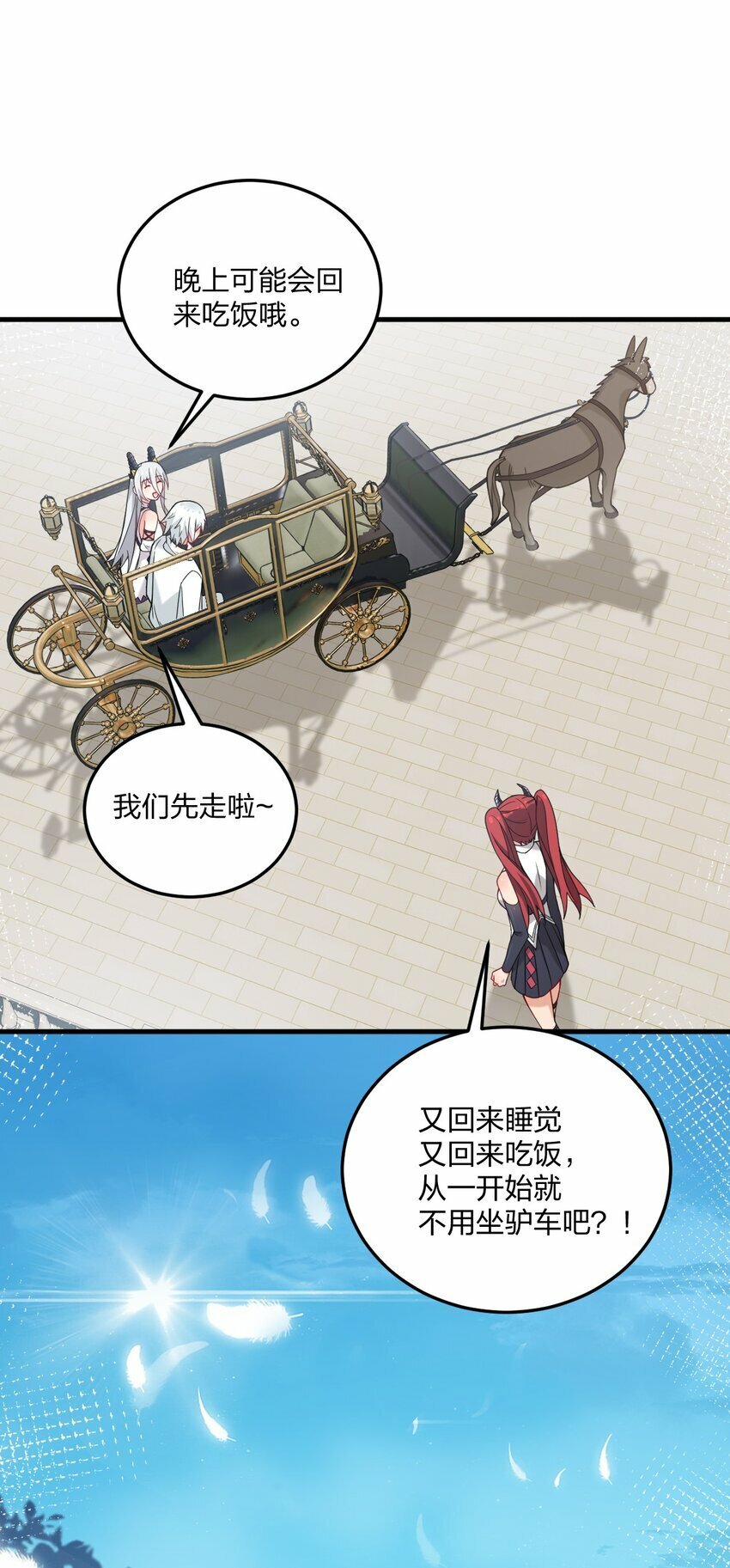27 新婚夫妻的蜜月旅行？15