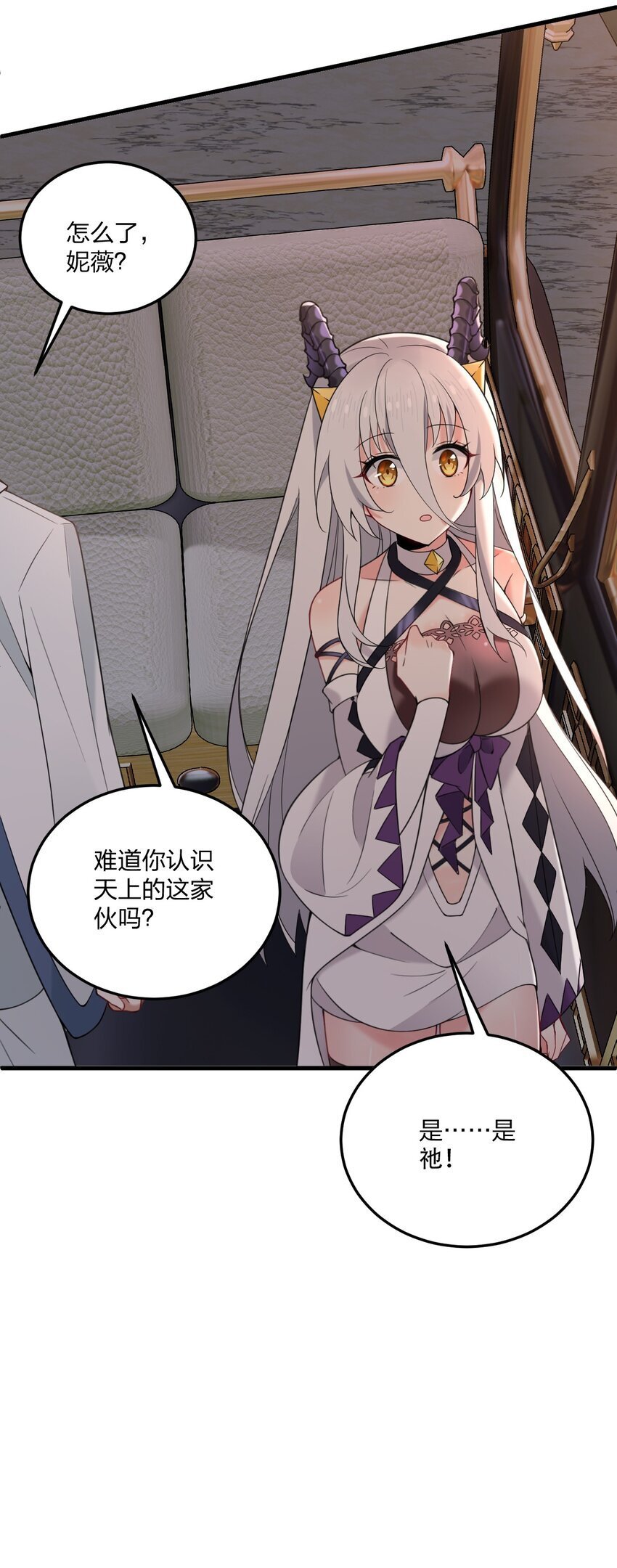 34 我想成为邪神！44