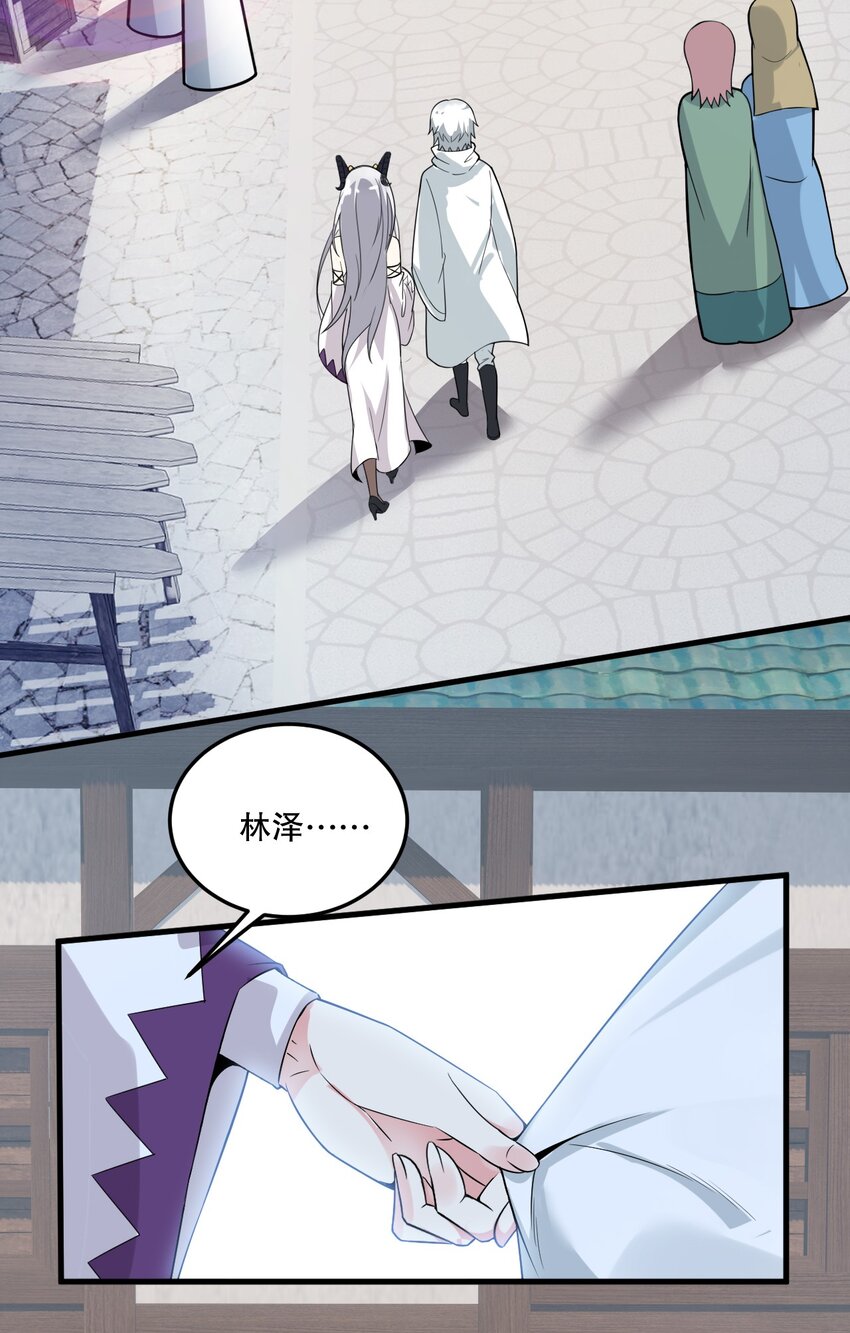 06 林泽的性命只够买一个厕所？20