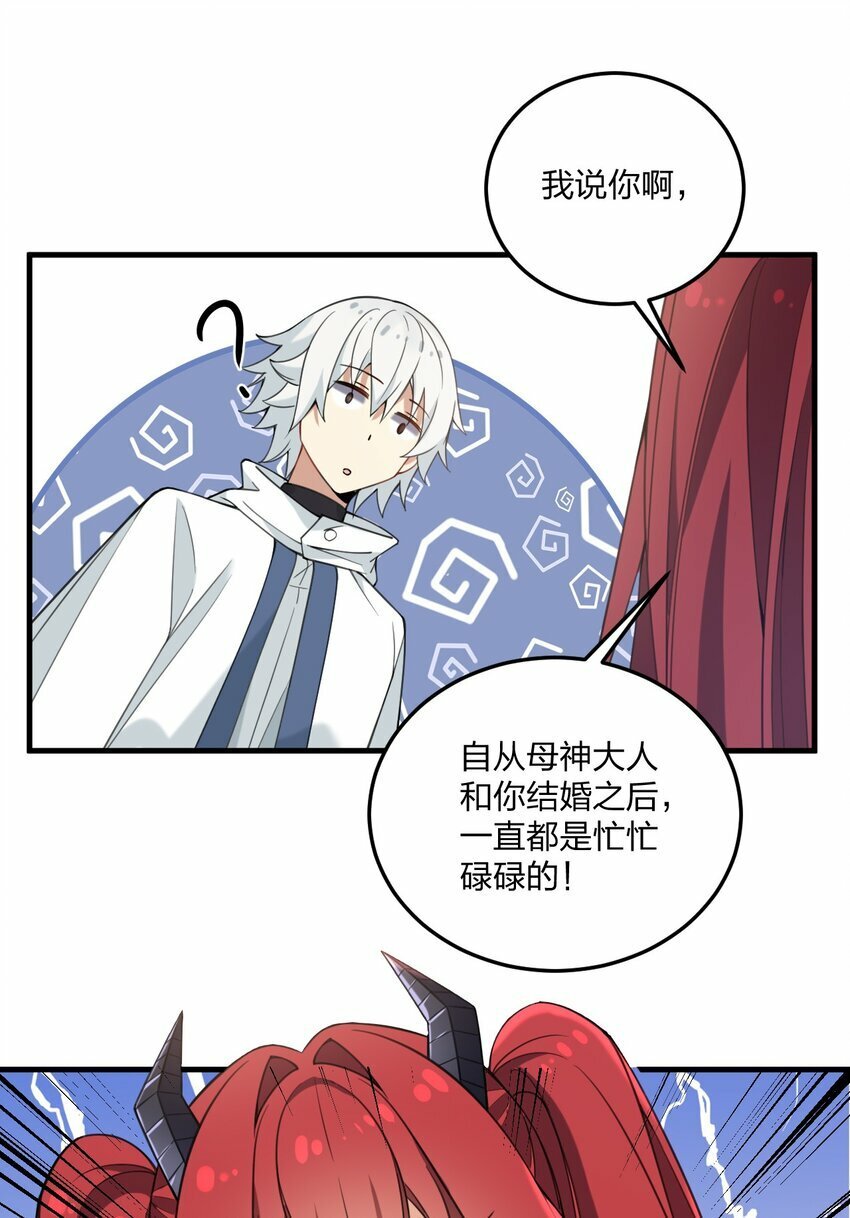 27 新婚夫妻的蜜月旅行？7