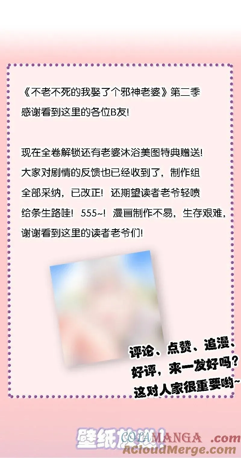 67 妮薇想要老公还是姐妹……？48