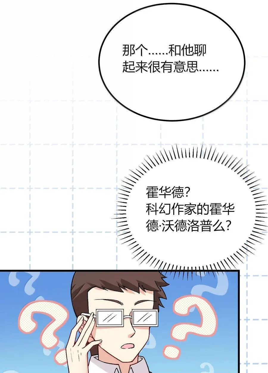 67 妮薇想要老公还是姐妹……？34