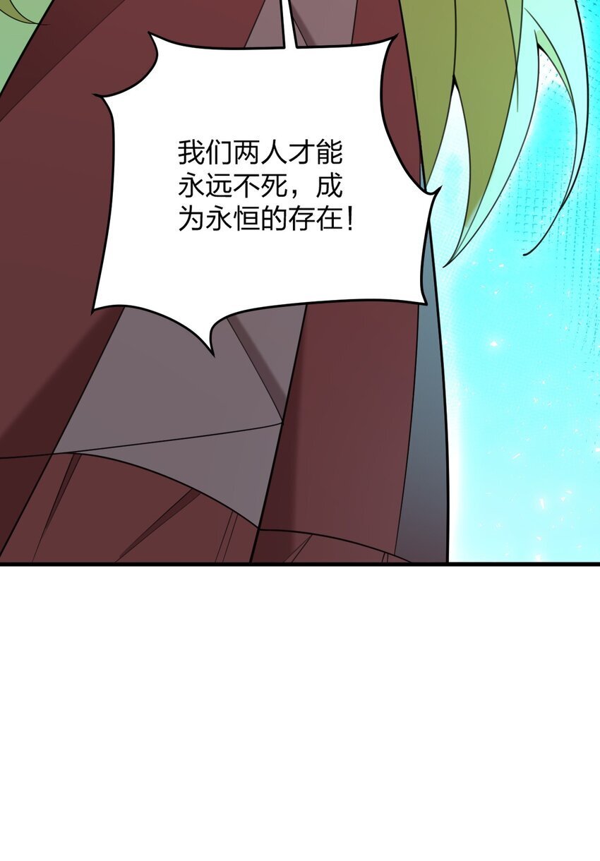 34 我想成为邪神！23