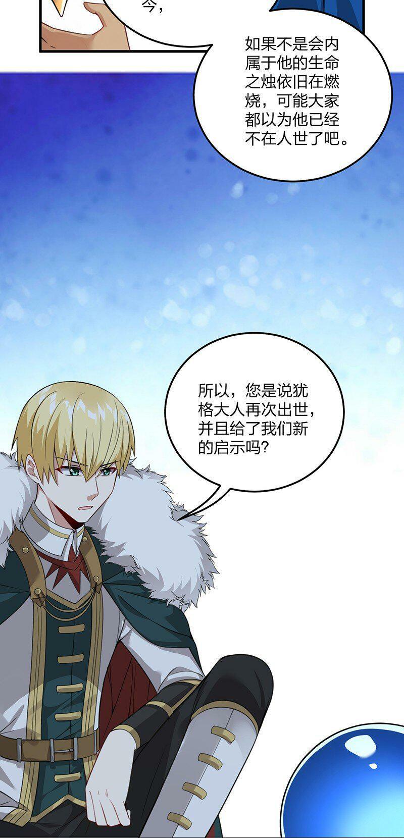 16 我来帮林泽搓背~27