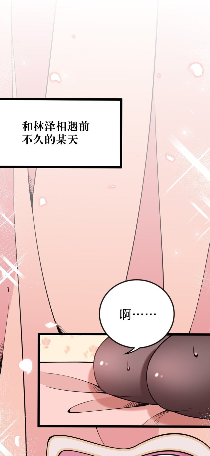 番外 奇怪的蘑菇……1