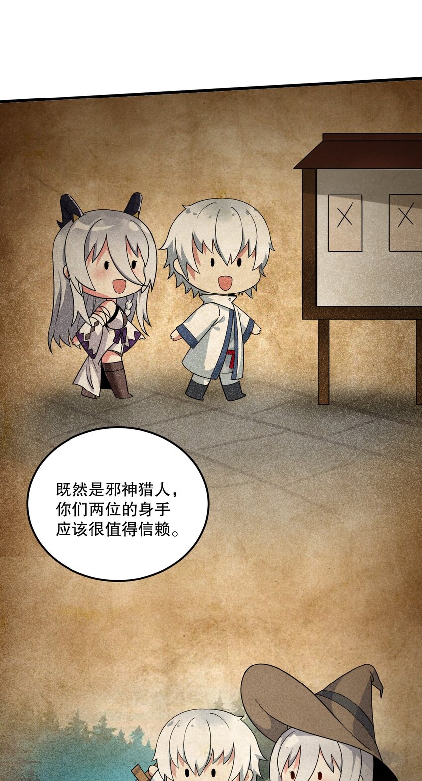06 林泽的性命只够买一个厕所？16