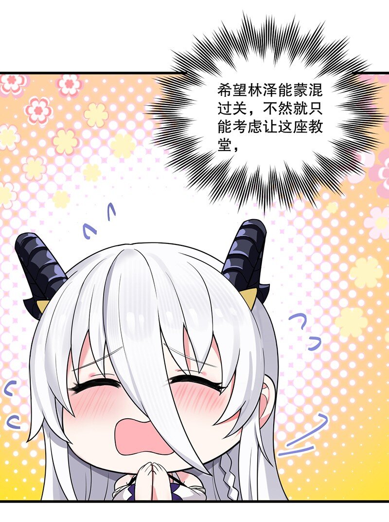 05 只有女孩子恩恩爱爱的无上神国？11
