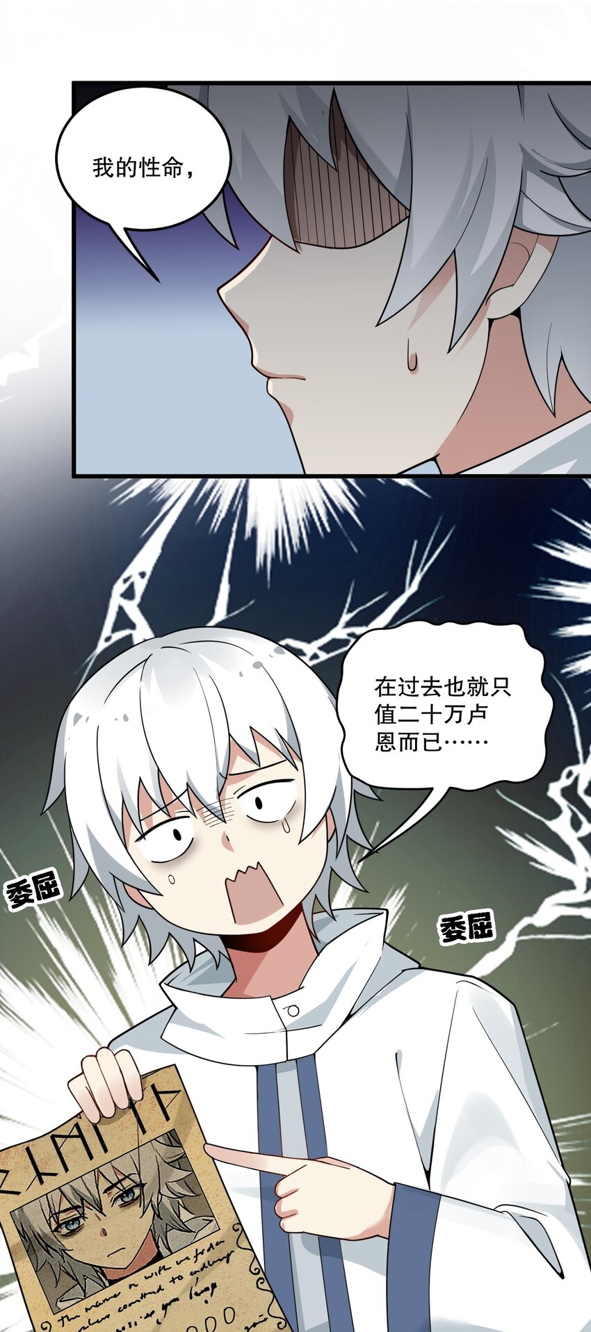 06 林泽的性命只够买一个厕所？11