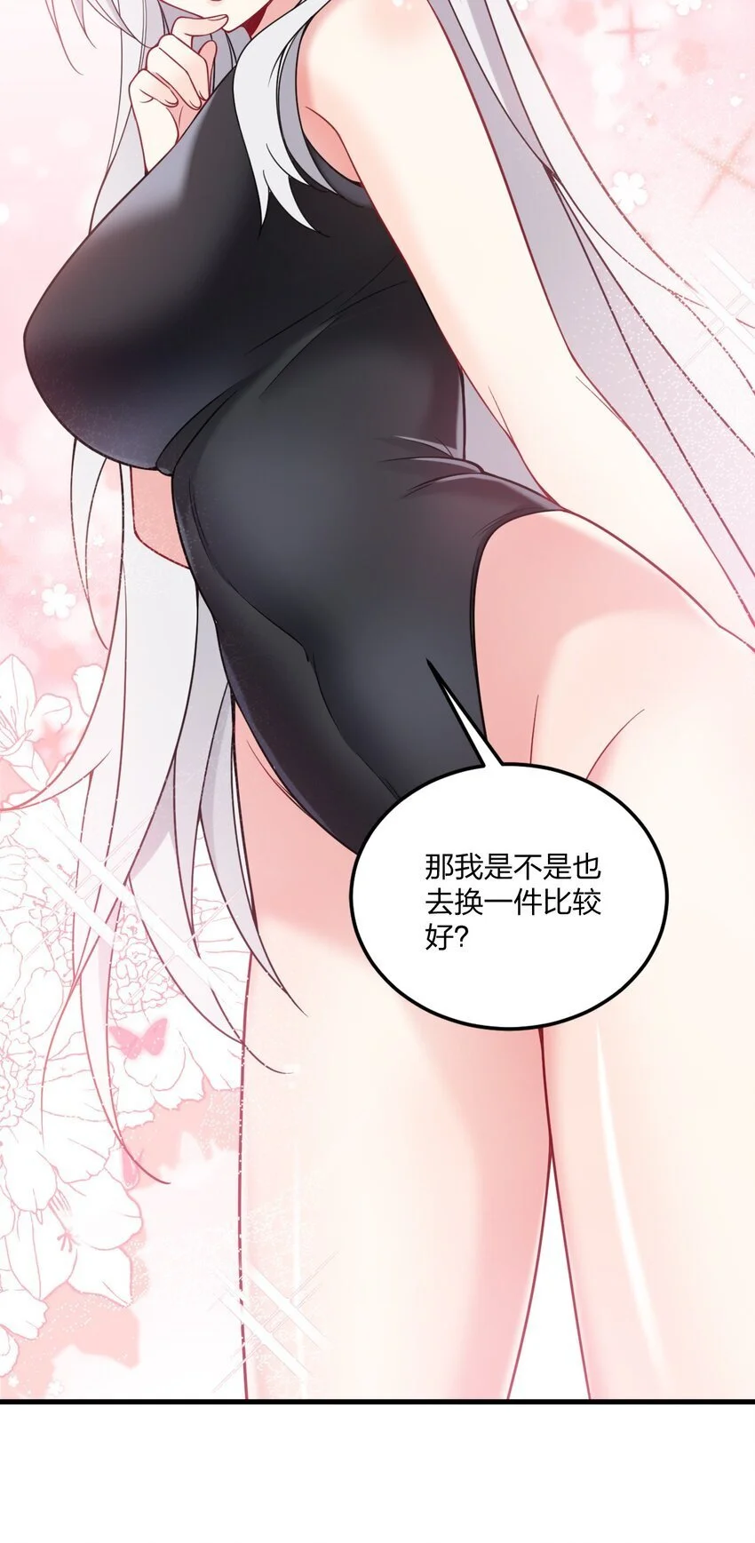 45 莎妮薇的泳装——44