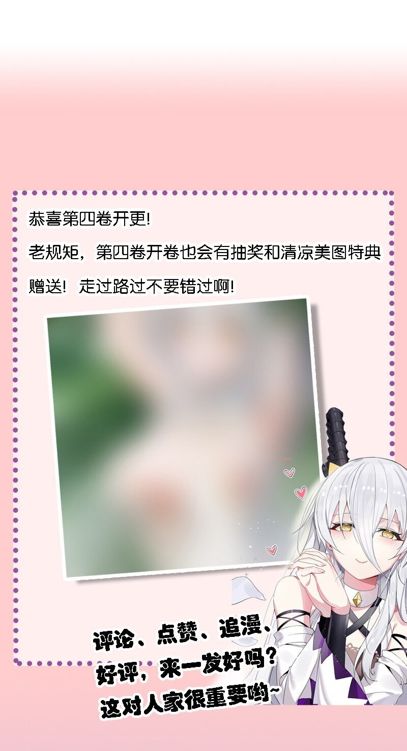 37 邪神的餐桌……好想一起……46