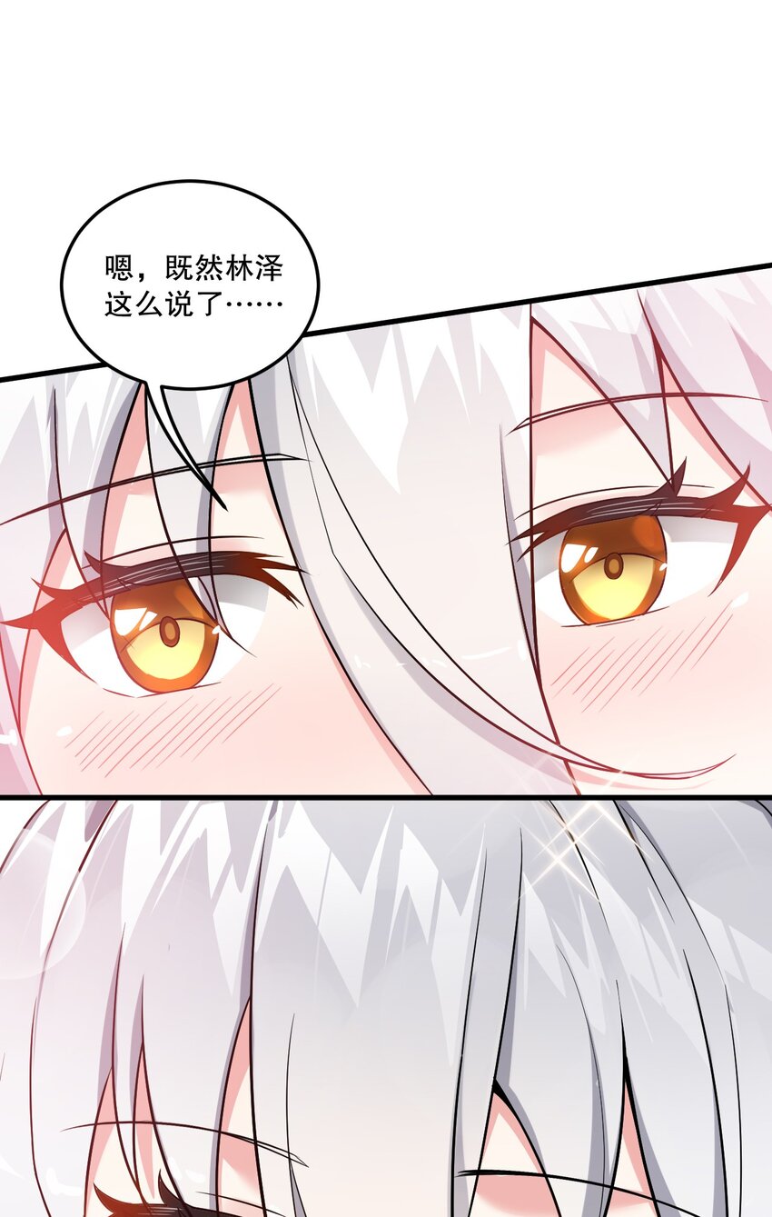 06 林泽的性命只够买一个厕所？34