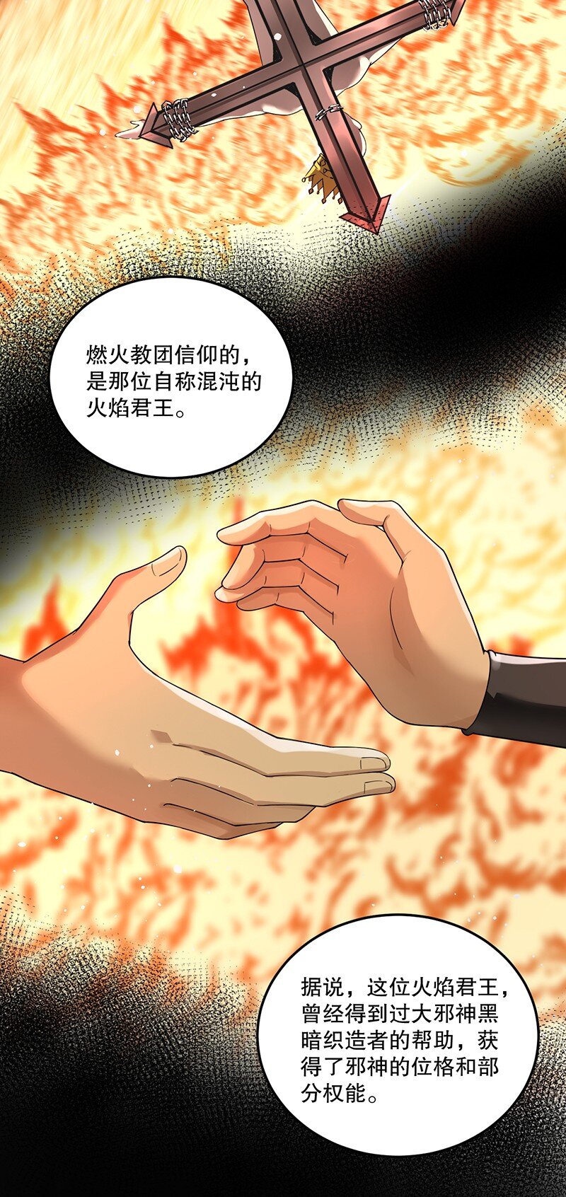 05 只有女孩子恩恩爱爱的无上神国？29