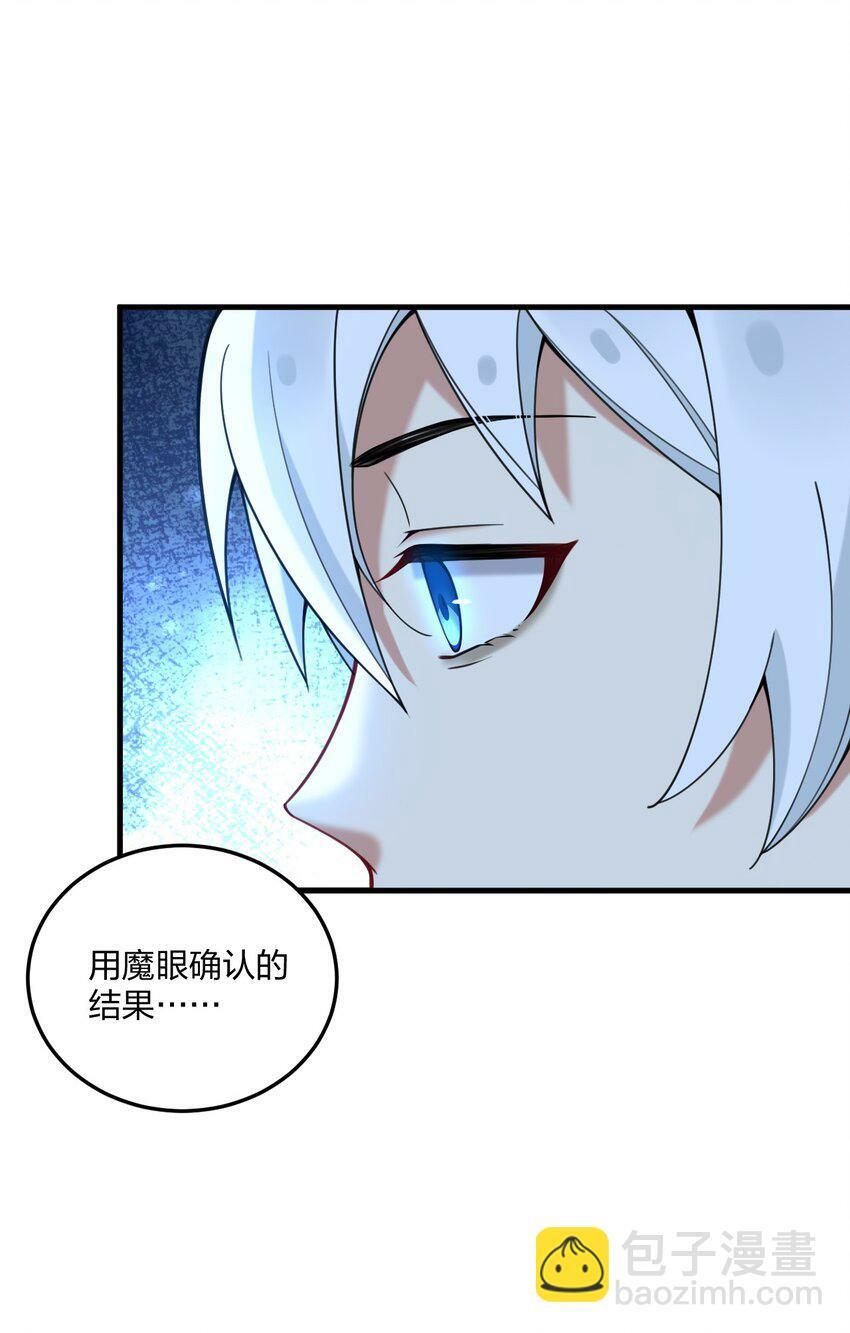 32 把其他邪神生下来……？12