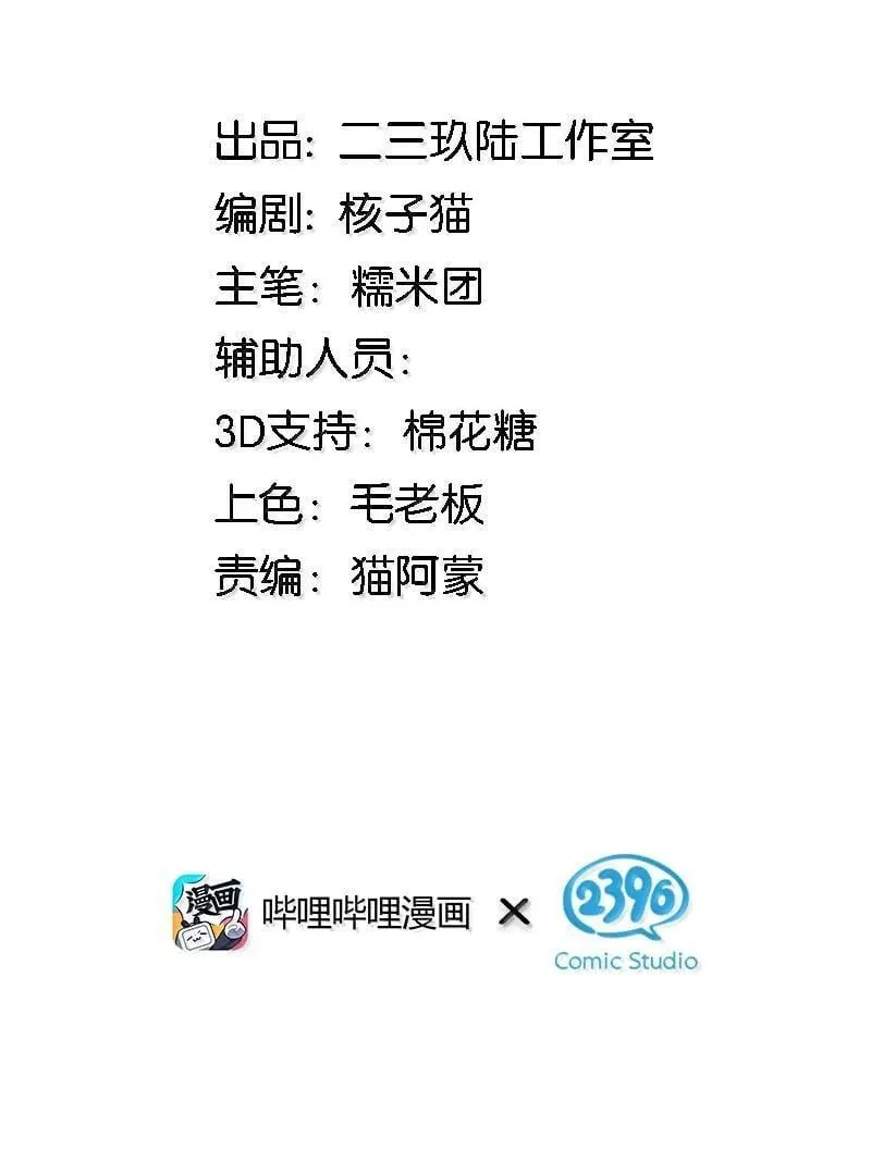 66 夫妻的日常……？1