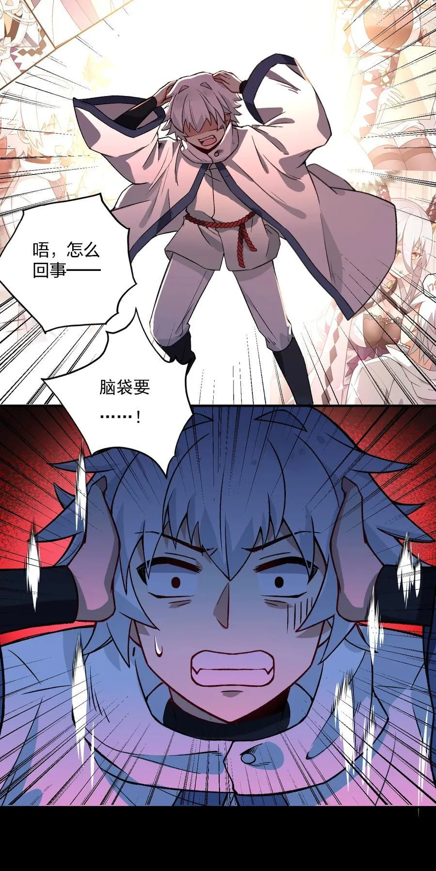 58 来不及了——！26