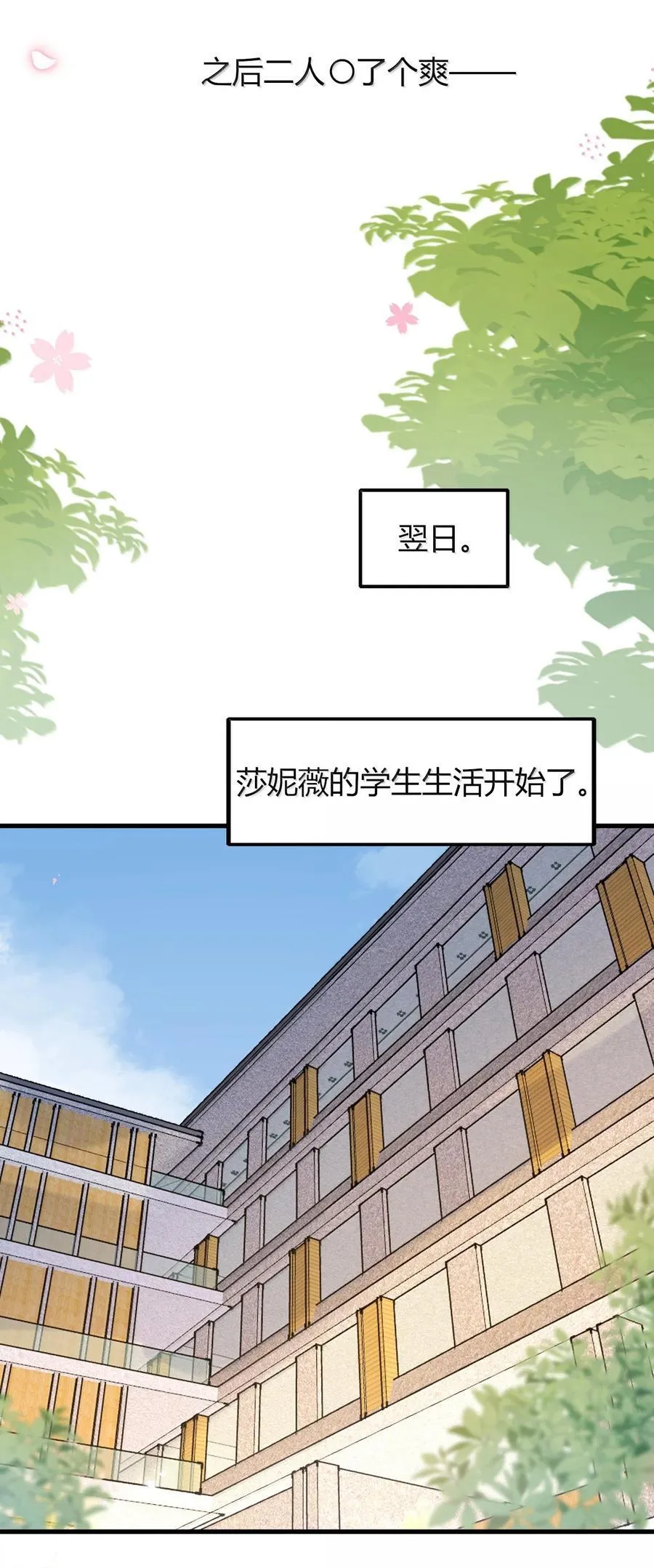 67 妮薇想要老公还是姐妹……？29
