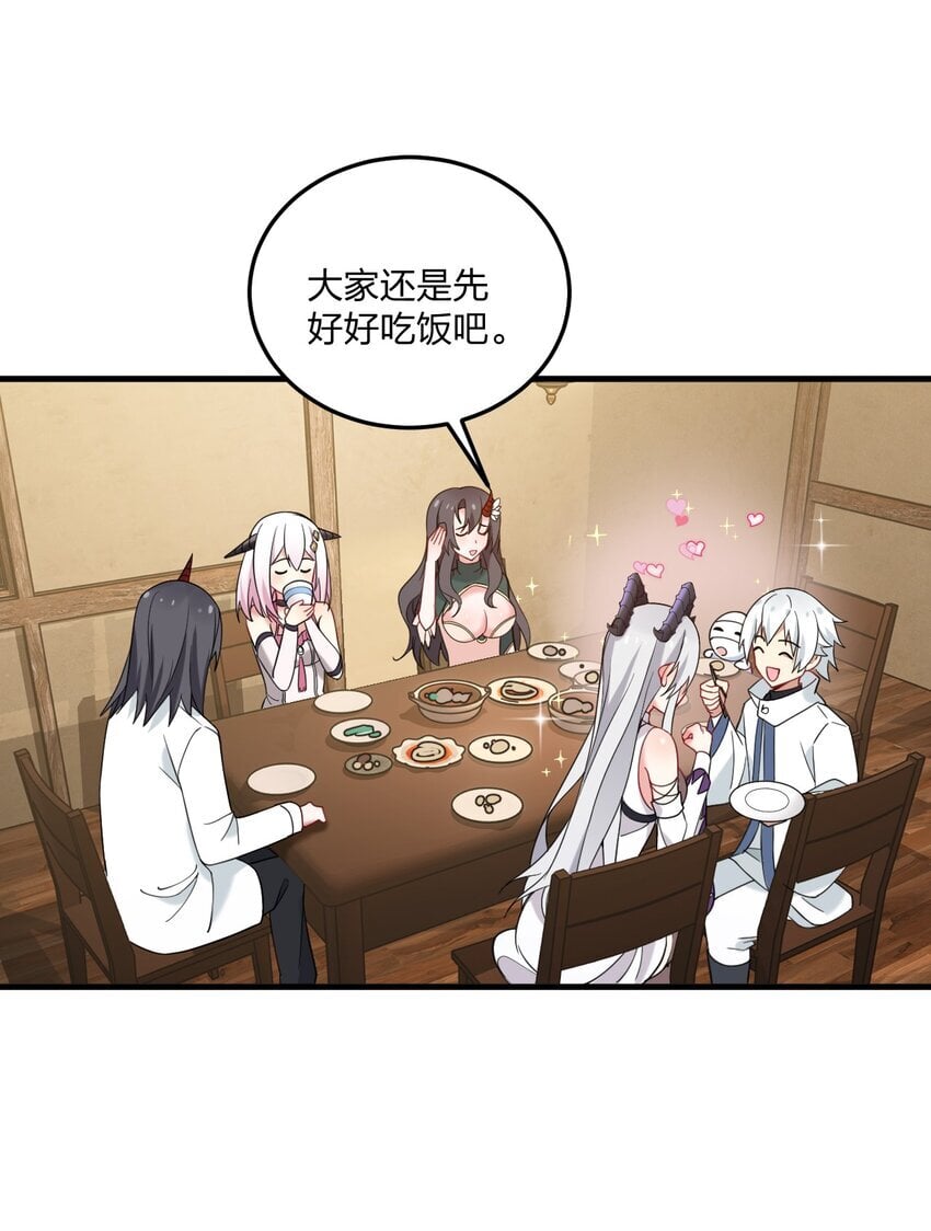 37 邪神的餐桌……好想一起……7