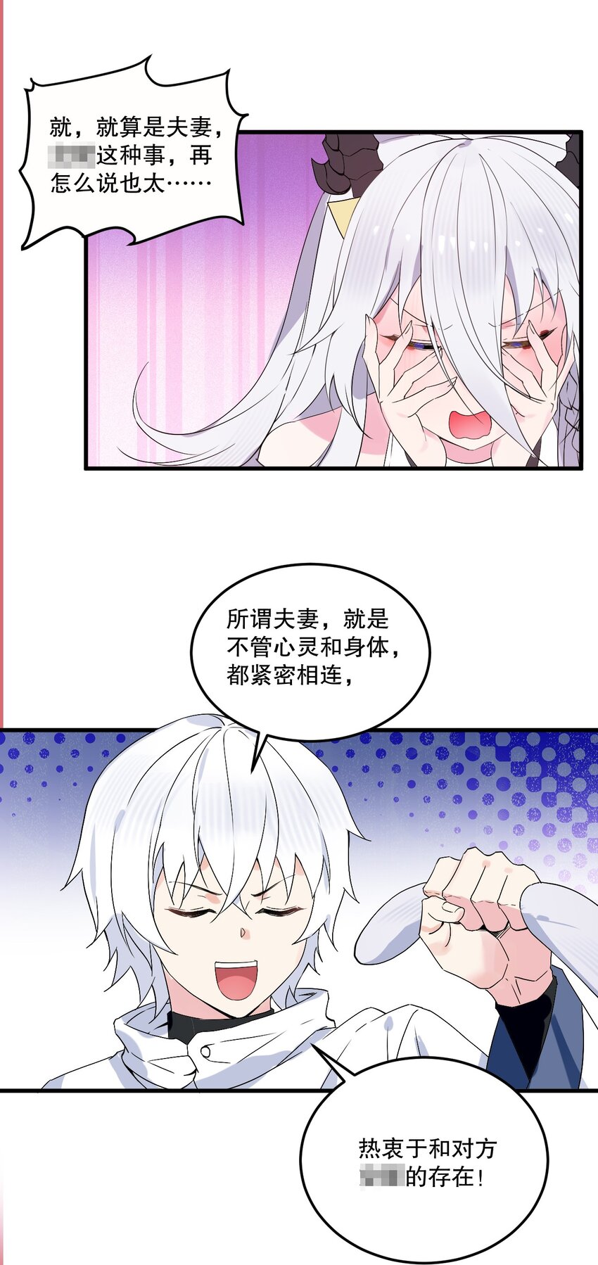 02 我会很快很温柔的~16
