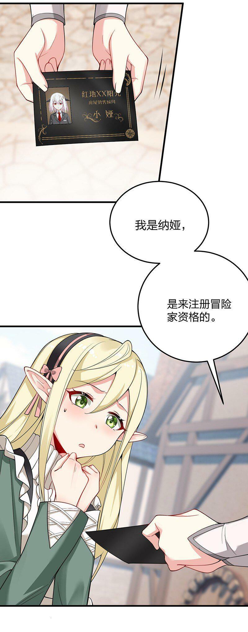 17 让我们继续刚才夫妻之间的交流……22