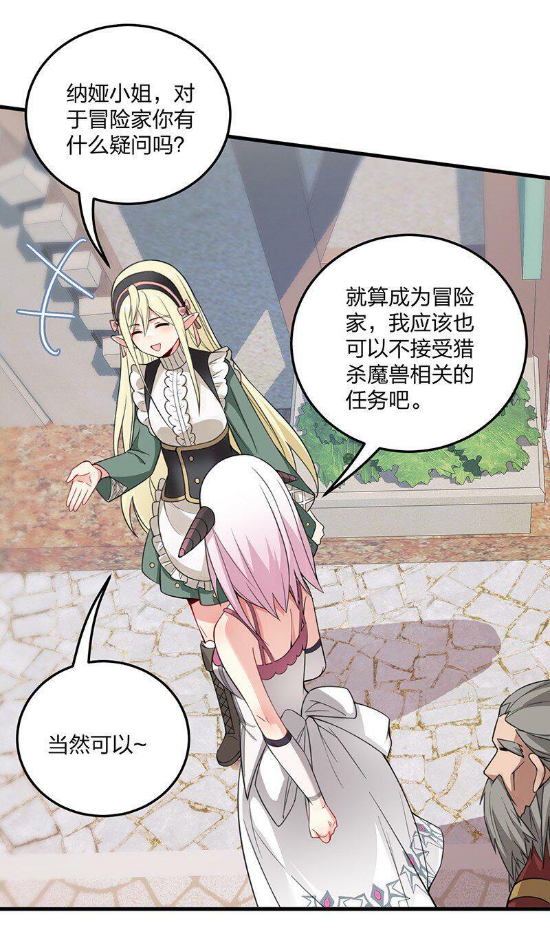 17 让我们继续刚才夫妻之间的交流……31