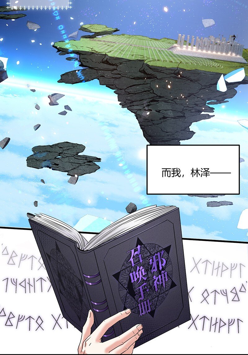 01 请嫁给我吧！触手系妹子天下第一！5