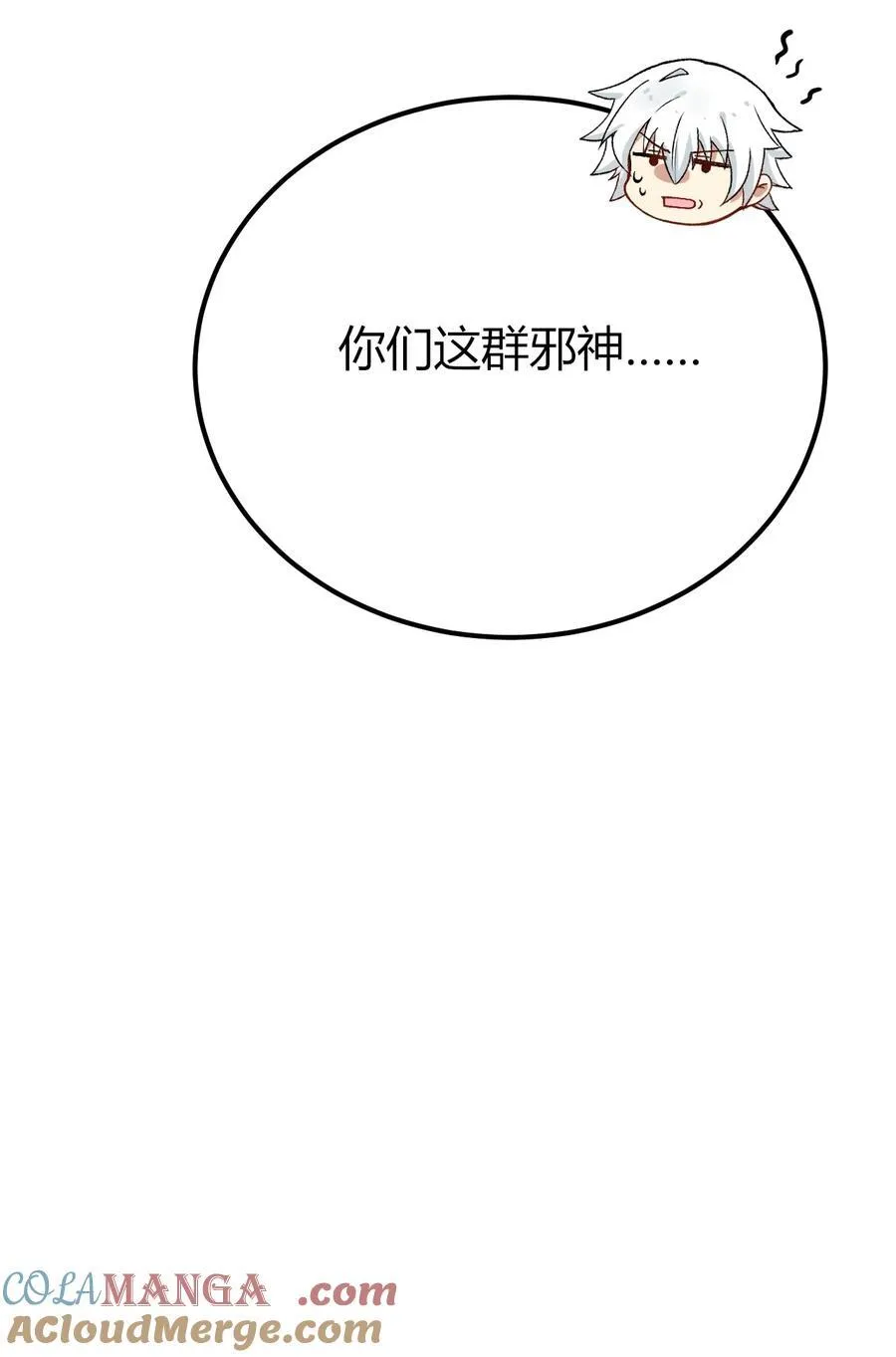 61 新婚后第一天？！21