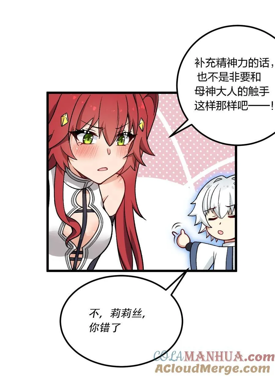 55 请不要用你奇怪的癖好代表全人类！6