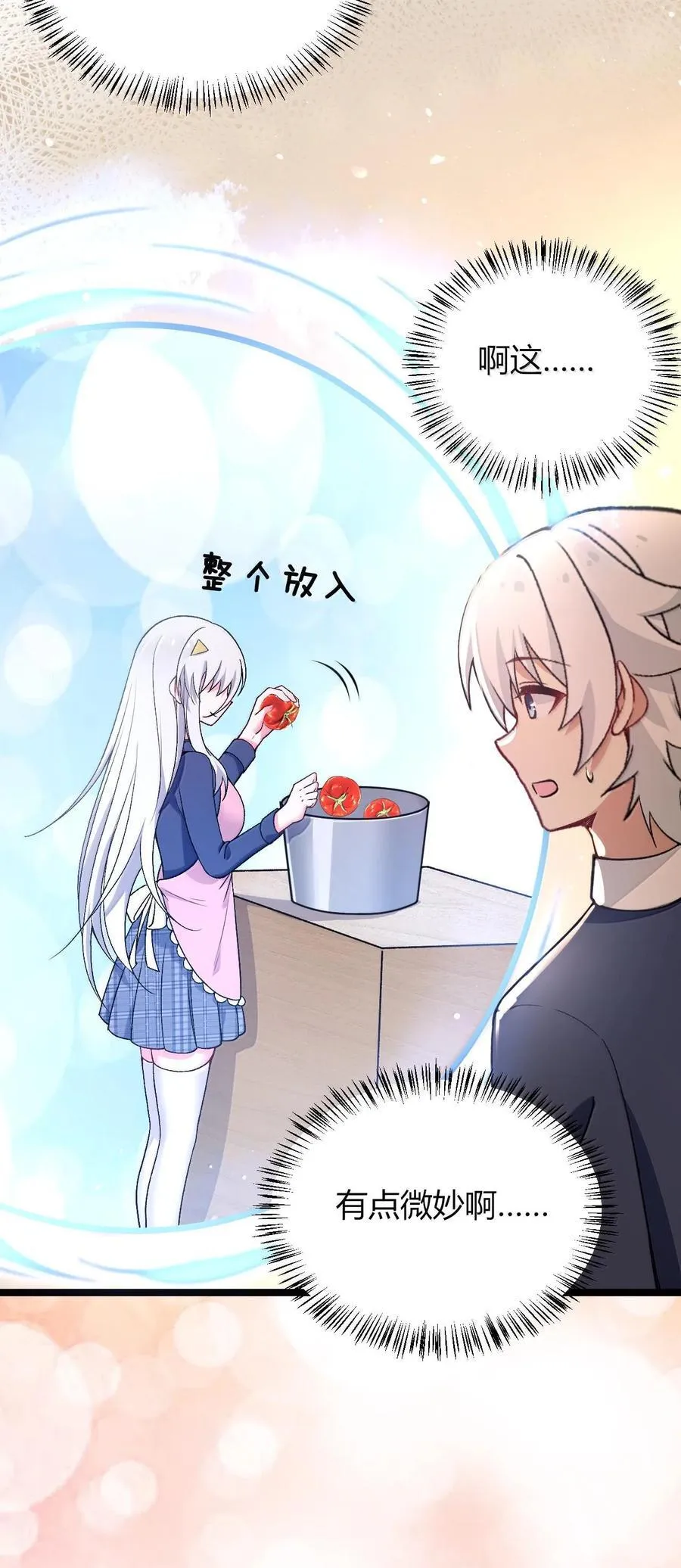 66 夫妻的日常……？26