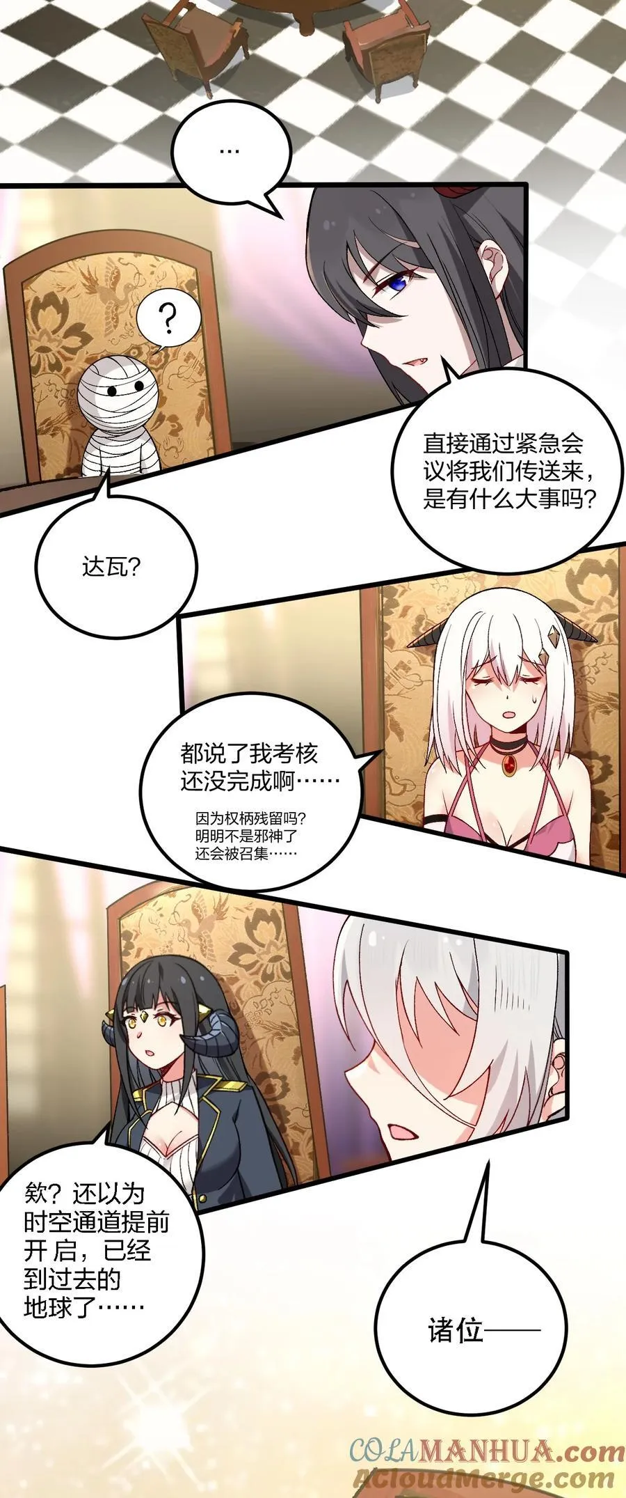 55 请不要用你奇怪的癖好代表全人类！28