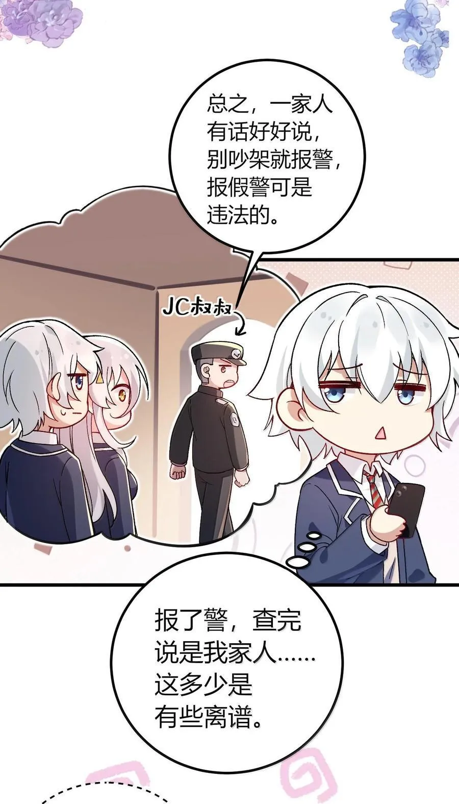 62 在这种情况下让他俩生孩子？5