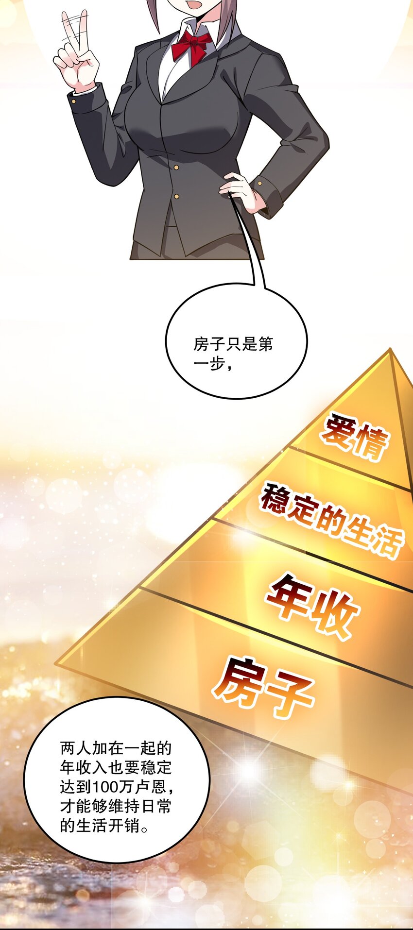 06 林泽的性命只够买一个厕所？13