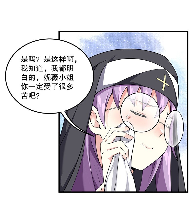05 只有女孩子恩恩爱爱的无上神国？27