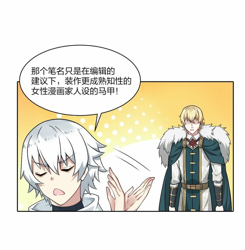 番外 追更和她和连载的他23