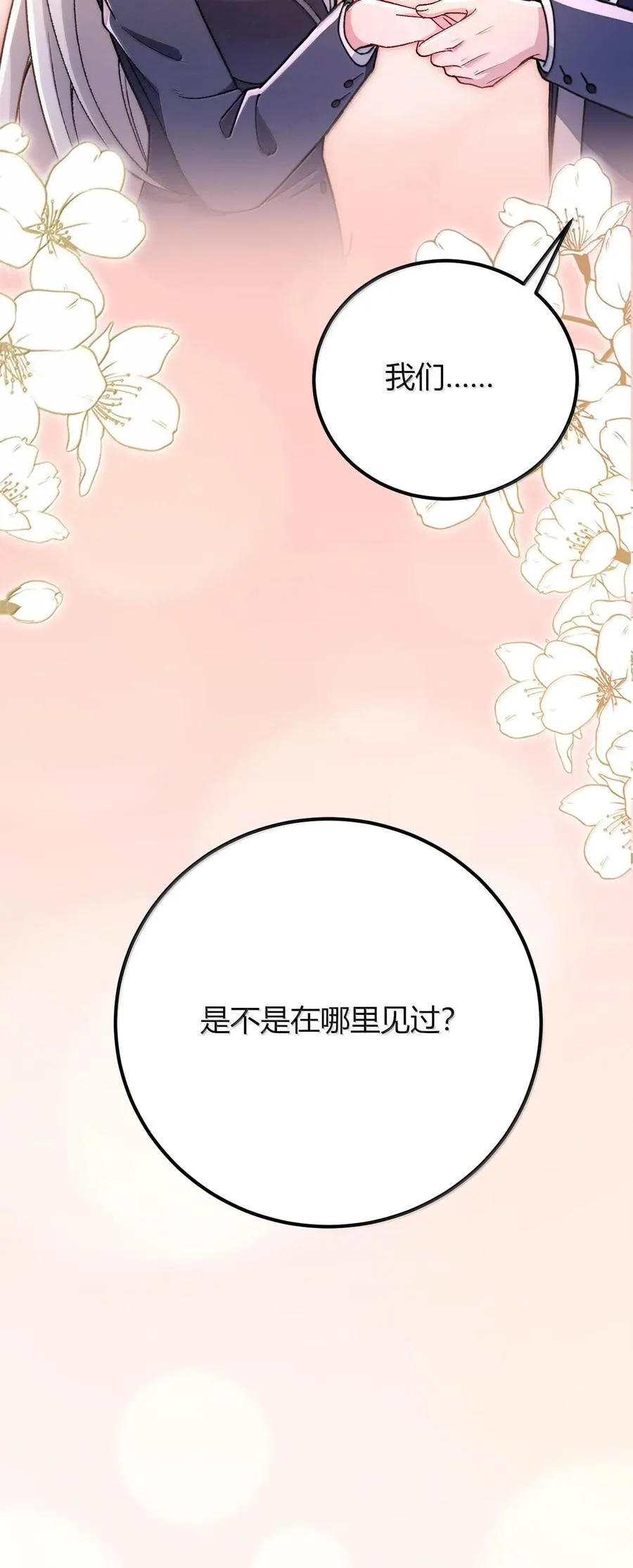 64 强行让他俩这样那样……？！55