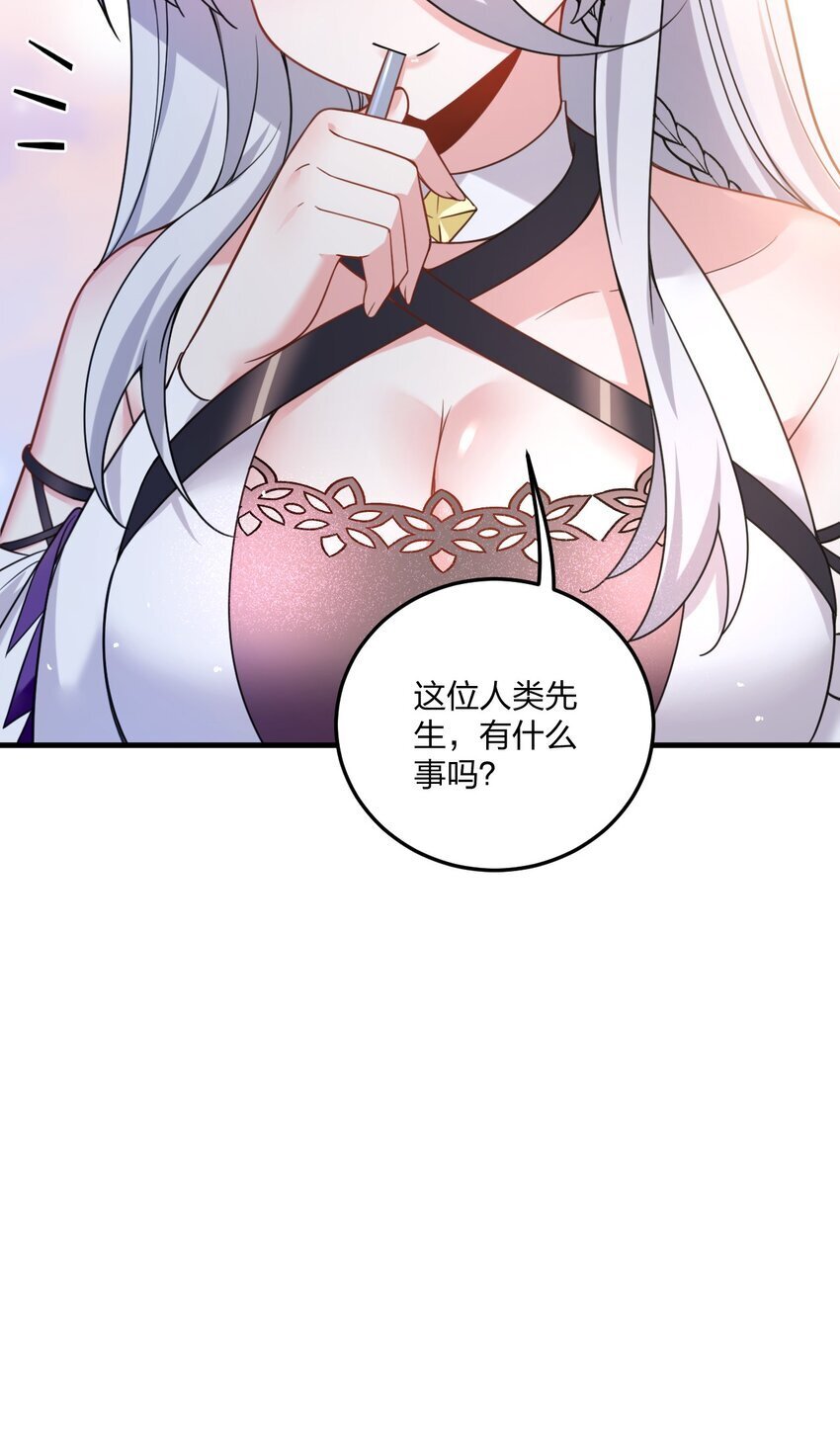 41 我是你未来的老婆哦~42