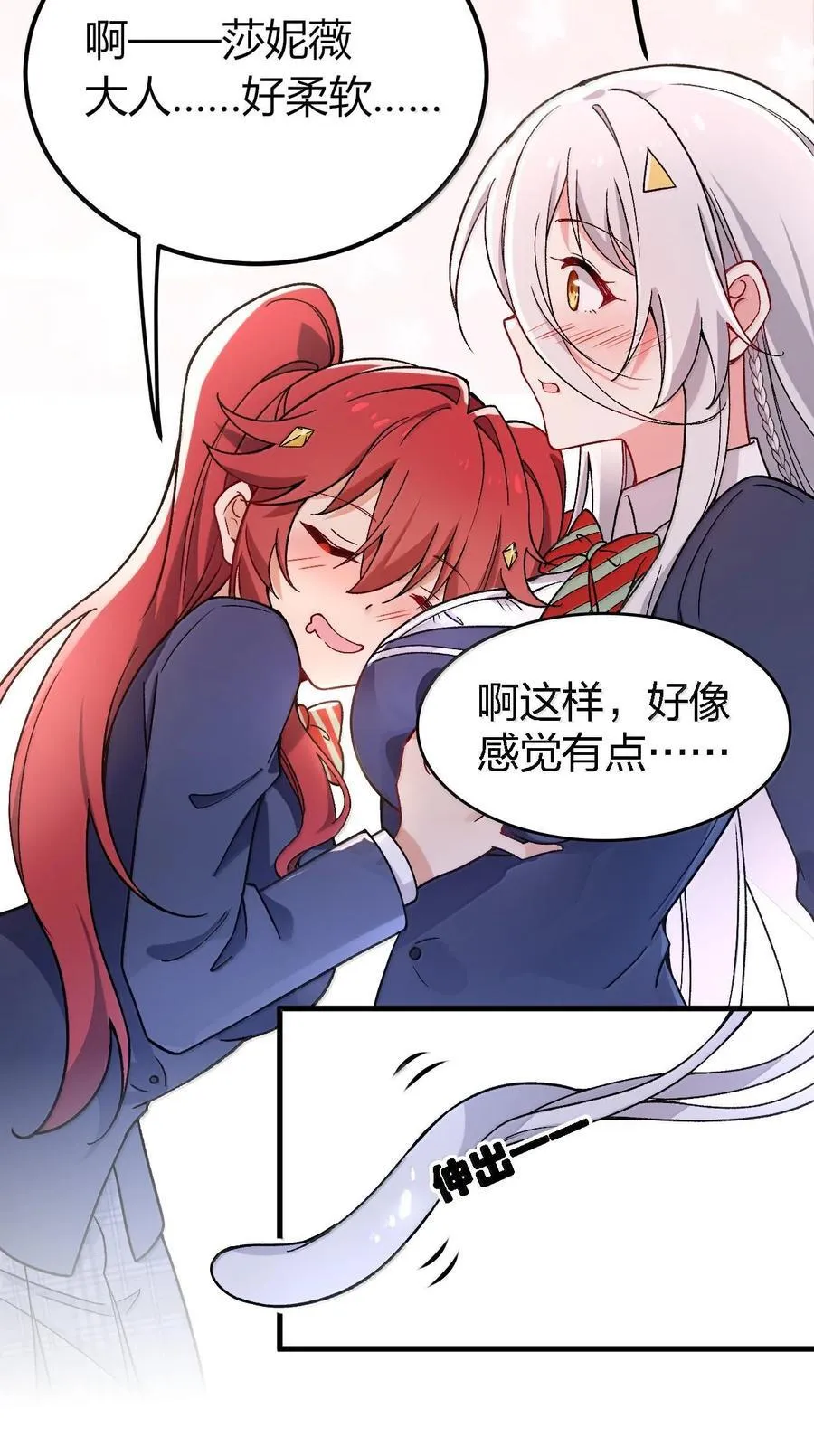 63 美少女的触手——19