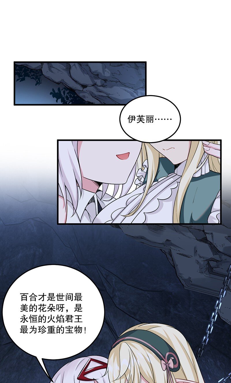 05 只有女孩子恩恩爱爱的无上神国？33