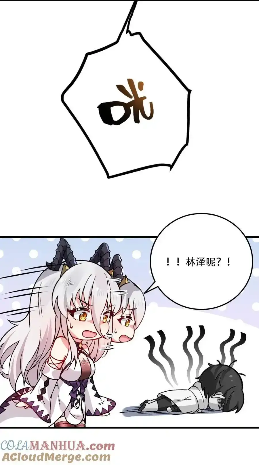 54 你怎么变得这么小……？！24