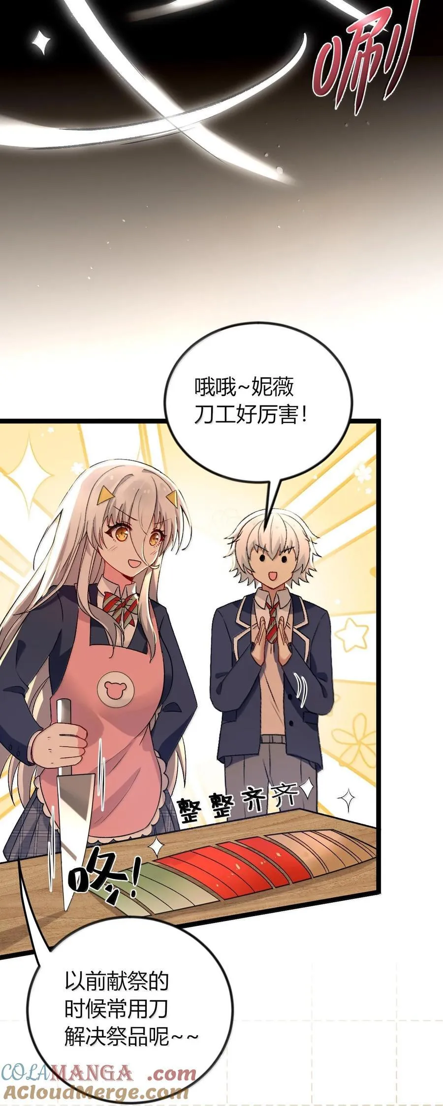66 夫妻的日常……？15