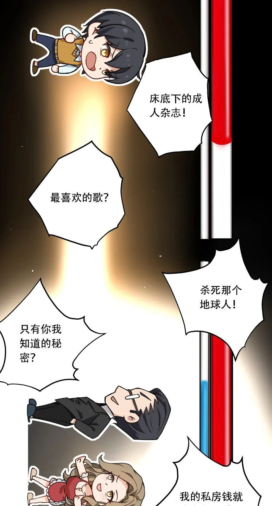 53 孕育出他的过去——28
