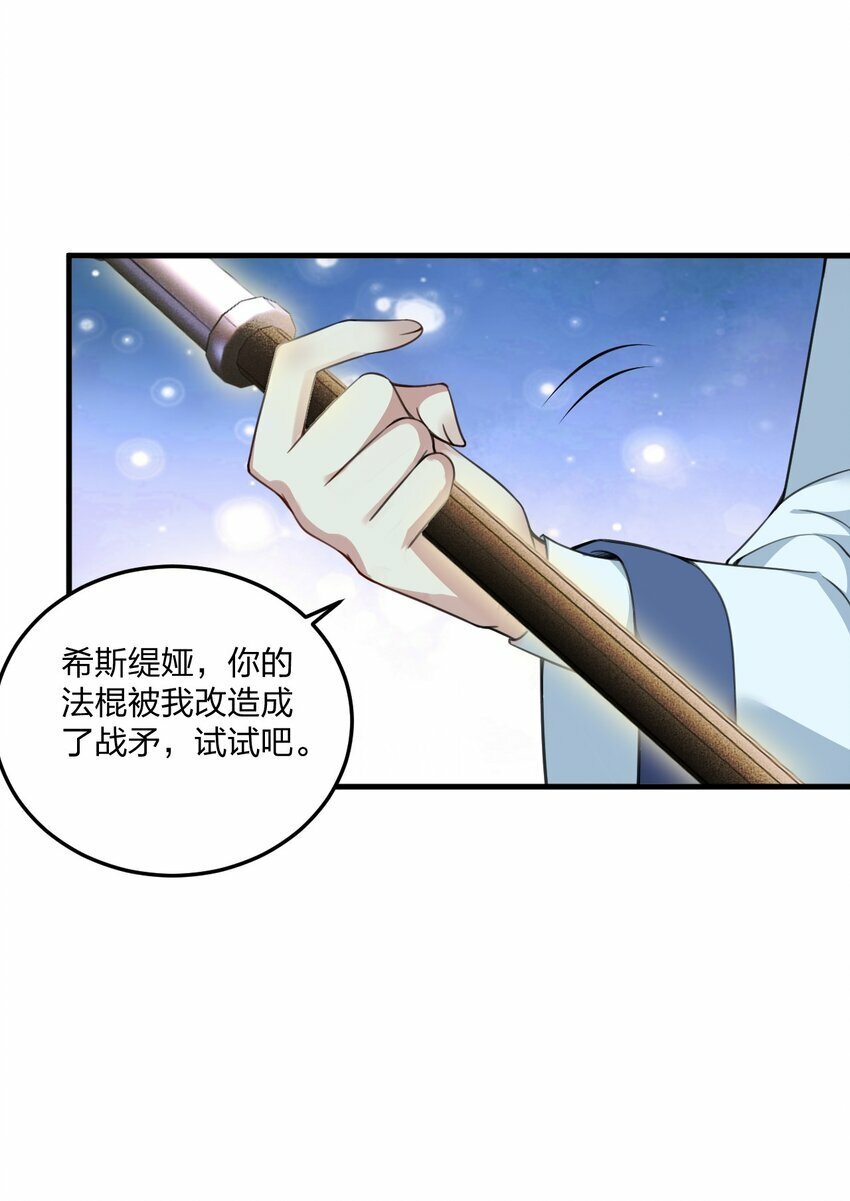 21 磨练到极致的穿越者的力量？！12