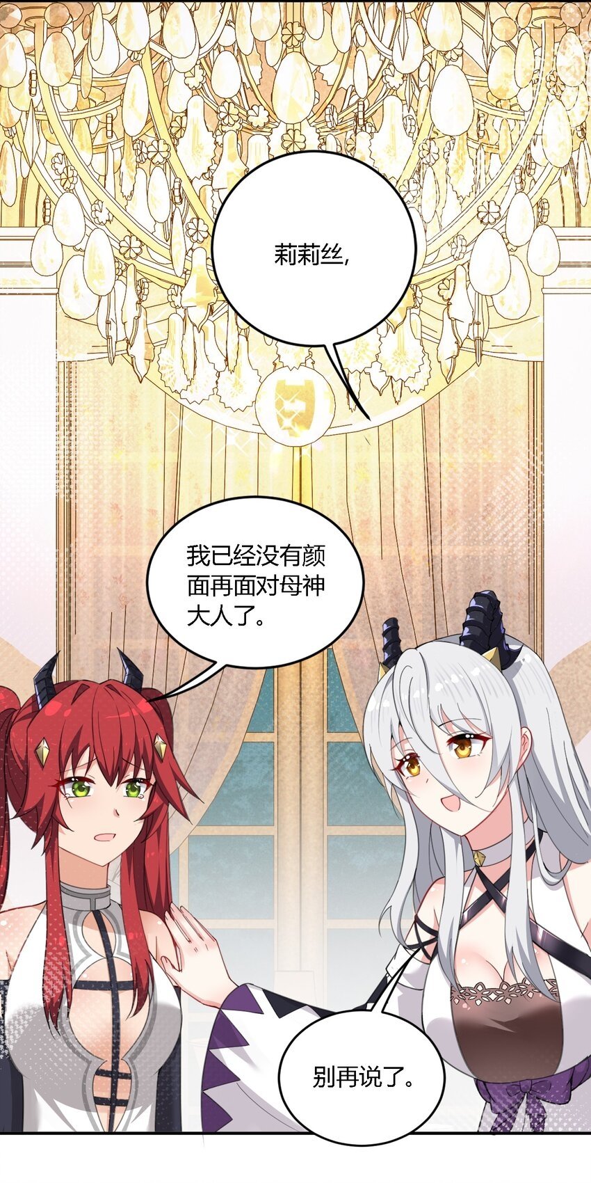 18 对对对！我喜欢母神大人！30